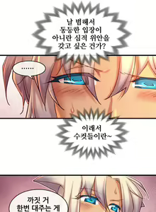 Page 1318 of Master in My Dreams Ch.1-89 - preview thumbnail