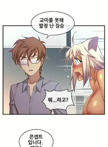 Page 1319 of Master in My Dreams Ch.1-89 - preview thumbnail