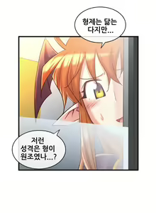 Page 1320 of Master in My Dreams Ch.1-89 - preview thumbnail