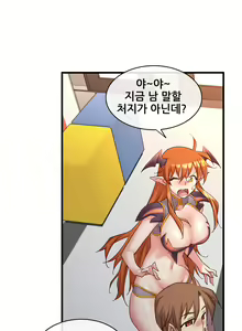 Page 1321 of Master in My Dreams Ch.1-89 - preview thumbnail