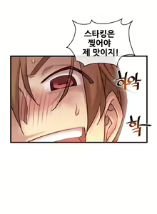 Page 1323 of Master in My Dreams Ch.1-89 - preview thumbnail