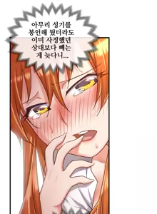 Page 1325 of Master in My Dreams Ch.1-89 - preview thumbnail