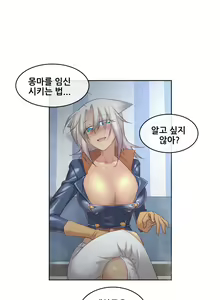 Page 1327 of Master in My Dreams Ch.1-89 - preview thumbnail