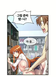 Page 1331 of Master in My Dreams Ch.1-89 - preview thumbnail