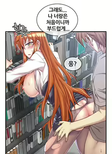 Page 1332 of Master in My Dreams Ch.1-89 - preview thumbnail