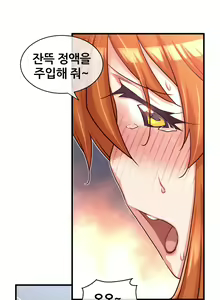Page 1334 of Master in My Dreams Ch.1-89 - preview thumbnail