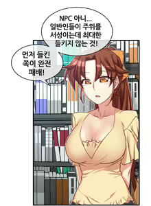 Page 1336 of Master in My Dreams Ch.1-89 - preview thumbnail