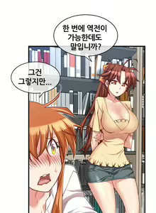 Page 1337 of Master in My Dreams Ch.1-89 - preview thumbnail