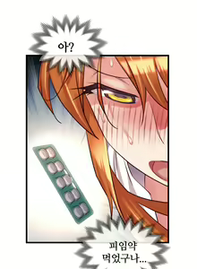 Page 1343 of Master in My Dreams Ch.1-89 - preview thumbnail