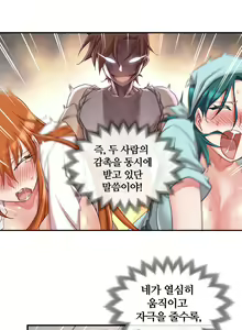 Page 1345 of Master in My Dreams Ch.1-89 - preview thumbnail