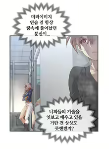 Page 1346 of Master in My Dreams Ch.1-89 - preview thumbnail