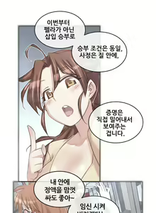Page 1347 of Master in My Dreams Ch.1-89 - preview thumbnail