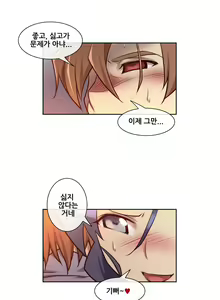 Page 135 of Master in My Dreams Ch.1-89 - preview thumbnail
