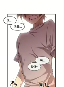 Page 1354 of Master in My Dreams Ch.1-89 - preview thumbnail