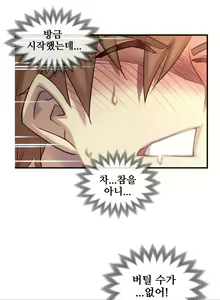 Page 1361 of Master in My Dreams Ch.1-89 - preview thumbnail