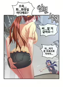Page 1363 of Master in My Dreams Ch.1-89 - preview thumbnail