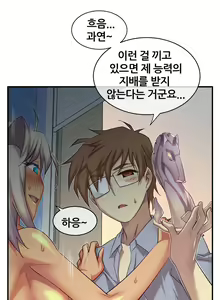 Page 1365 of Master in My Dreams Ch.1-89 - preview thumbnail
