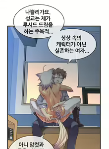 Page 1367 of Master in My Dreams Ch.1-89 - preview thumbnail