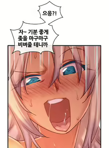 Page 1370 of Master in My Dreams Ch.1-89 - preview thumbnail
