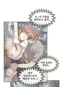 Page 1371 of Master in My Dreams Ch.1-89 - preview thumbnail