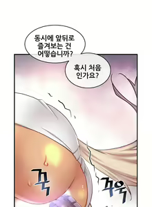 Page 1376 of Master in My Dreams Ch.1-89 - preview thumbnail