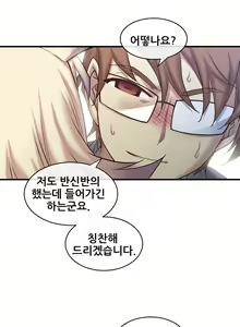 Page 1380 of Master in My Dreams Ch.1-89 - preview thumbnail
