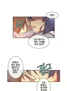Page 138 of Master in My Dreams Ch.1-89 - preview thumbnail