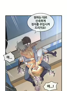 Page 1382 of Master in My Dreams Ch.1-89 - preview thumbnail