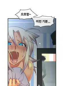 Page 1383 of Master in My Dreams Ch.1-89 - preview thumbnail