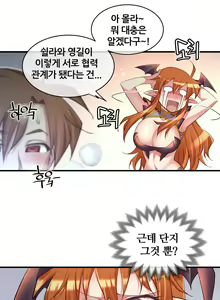 Page 1385 of Master in My Dreams Ch.1-89 - preview thumbnail