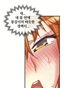 Page 1387 of Master in My Dreams Ch.1-89 - preview thumbnail