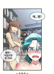Page 1390 of Master in My Dreams Ch.1-89 - preview thumbnail