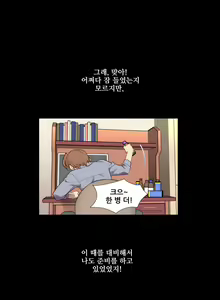 Page 139 of Master in My Dreams Ch.1-89 - preview thumbnail