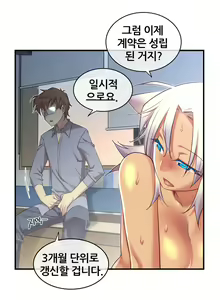 Page 1393 of Master in My Dreams Ch.1-89 - preview thumbnail