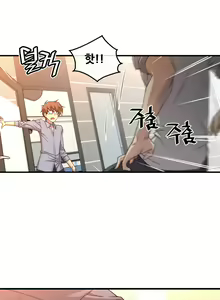 Page 1400 of Master in My Dreams Ch.1-89 - preview thumbnail