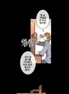 Page 140 of Master in My Dreams Ch.1-89 - preview thumbnail