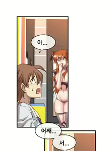 Page 1404 of Master in My Dreams Ch.1-89 - preview thumbnail