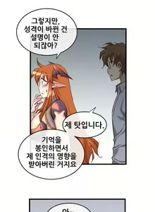 Page 1405 of Master in My Dreams Ch.1-89 - preview thumbnail