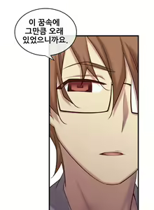 Page 1410 of Master in My Dreams Ch.1-89 - preview thumbnail
