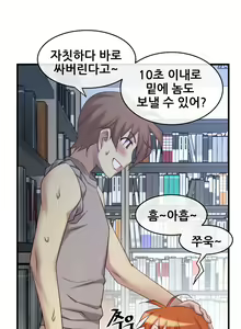 Page 1413 of Master in My Dreams Ch.1-89 - preview thumbnail