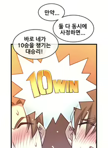 Page 1414 of Master in My Dreams Ch.1-89 - preview thumbnail