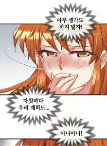 Page 1418 of Master in My Dreams Ch.1-89 - preview thumbnail