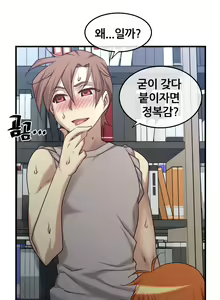 Page 1419 of Master in My Dreams Ch.1-89 - preview thumbnail
