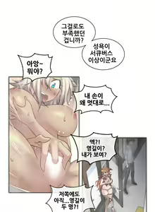 Page 1421 of Master in My Dreams Ch.1-89 - preview thumbnail