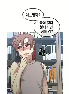 Page 1423 of Master in My Dreams Ch.1-89 - preview thumbnail