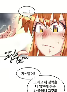 Page 1424 of Master in My Dreams Ch.1-89 - preview thumbnail