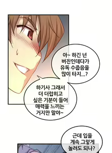 Page 1425 of Master in My Dreams Ch.1-89 - preview thumbnail