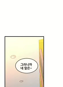 Page 1430 of Master in My Dreams Ch.1-89 - preview thumbnail