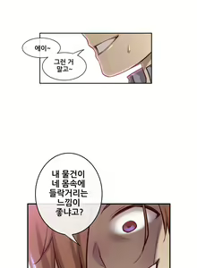 Page 143 of Master in My Dreams Ch.1-89 - preview thumbnail