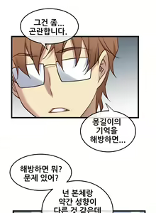 Page 1432 of Master in My Dreams Ch.1-89 - preview thumbnail